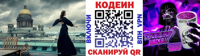 Codein напиток Lean (лин)  Купить  Дубна 