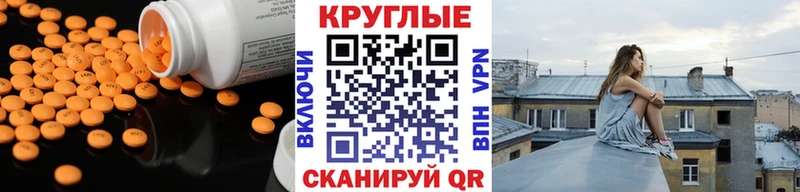 ЭКСТАЗИ 300 mg  Купить где  Дубна 