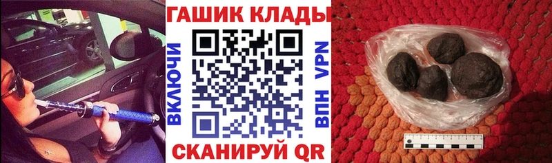 Купить где  Дубна  ГАШ гашик 