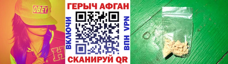 Купить  Дубна  ГЕРОИН VHQ 